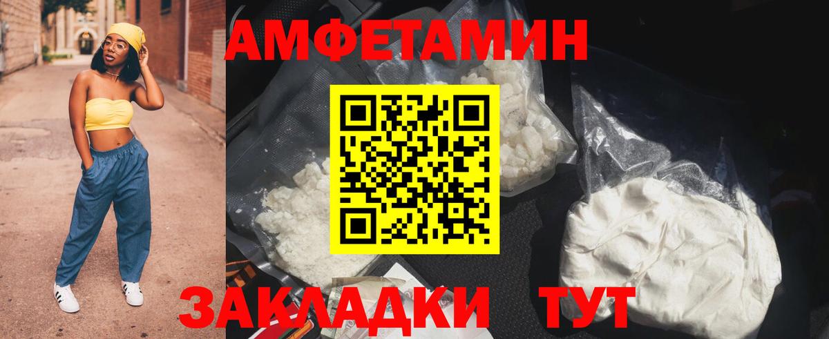 Amphetamine  Вход с VPN  Полевской  АМФЕТАМИН VHQ 