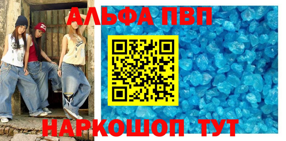 Alpha PVP  APVP крисы CK  Alpha-PVP Соль  Вход с VPN  Полевской 