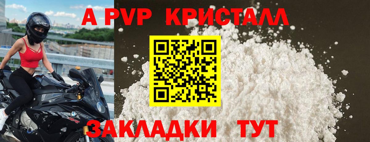 Альфа ПВП мука Полевской