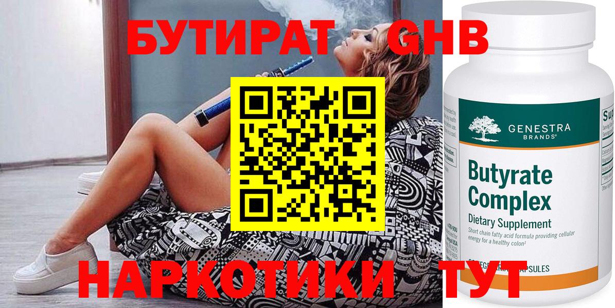 Мефедрон кристаллы  Канабис  COCAIN  ГАШ  Вход с VPN  Полевской  Марихуана 