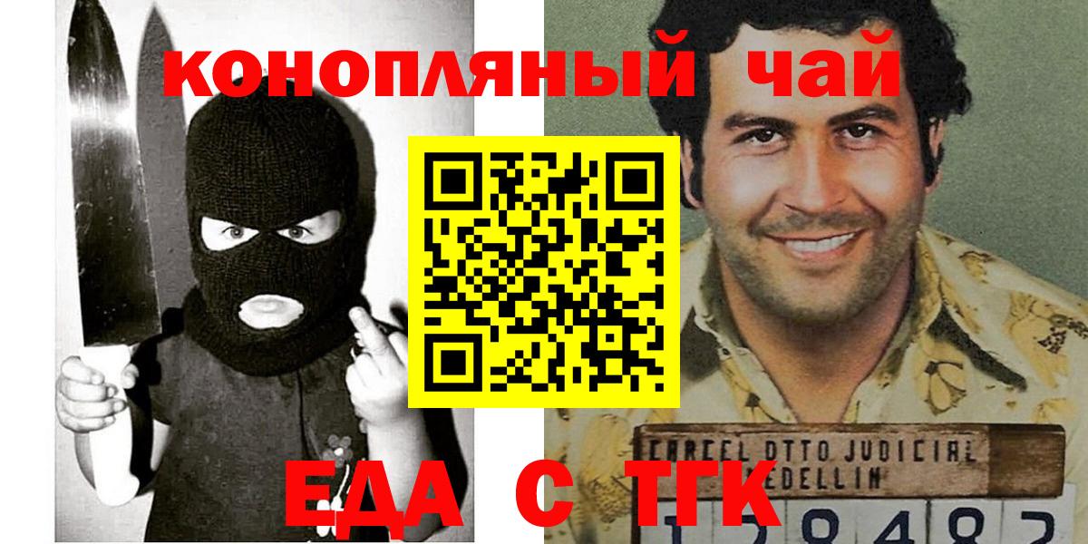 Cannafood конопля  Вход с VPN  Полевской 