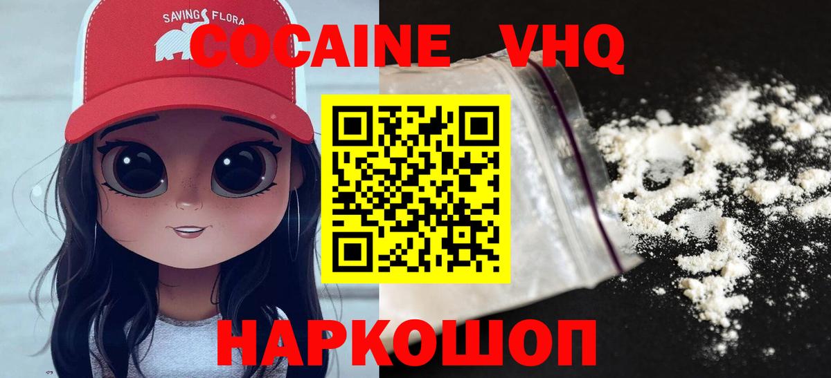 Кокаин  наркотики  Вход с VPN  Полевской  КОКАИН Fish Scale 