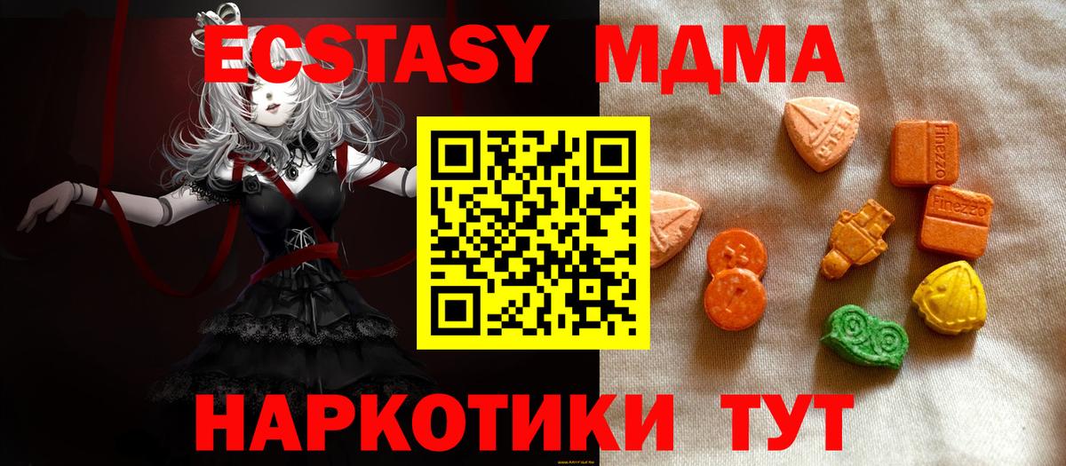 mega рабочий сайт  Экстази VHQ  Вход с VPN  даркнет сайт  Ecstasy louis Vuitton  Полевской  ЭКСТАЗИ 