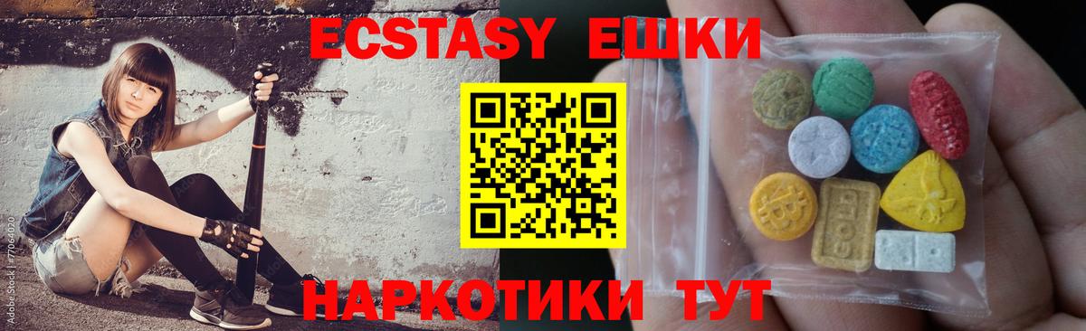 Ecstasy VHQ Полевской