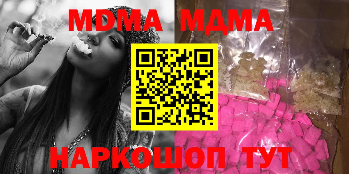 MDMA кристаллы Полевской