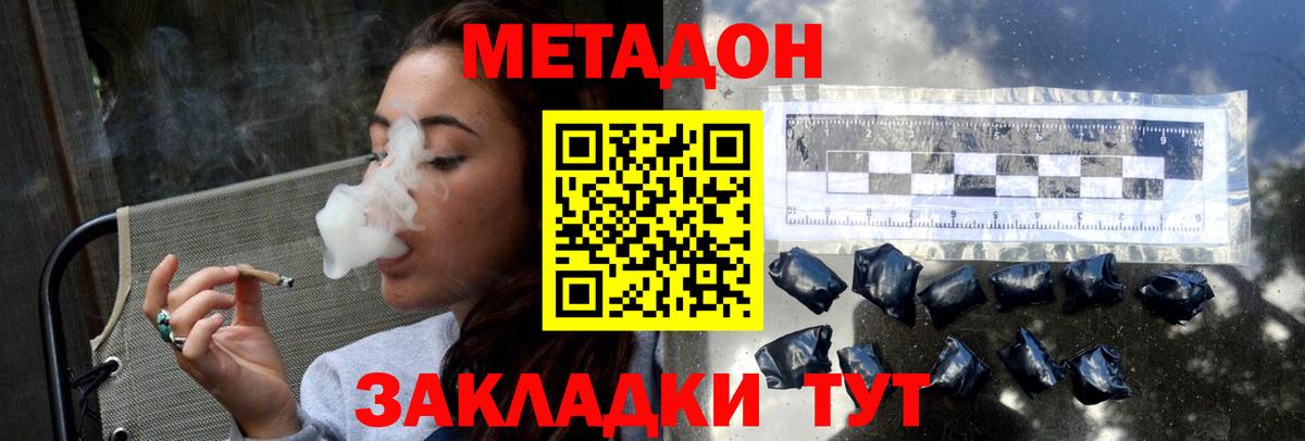 МЕТАДОН белоснежный Полевской