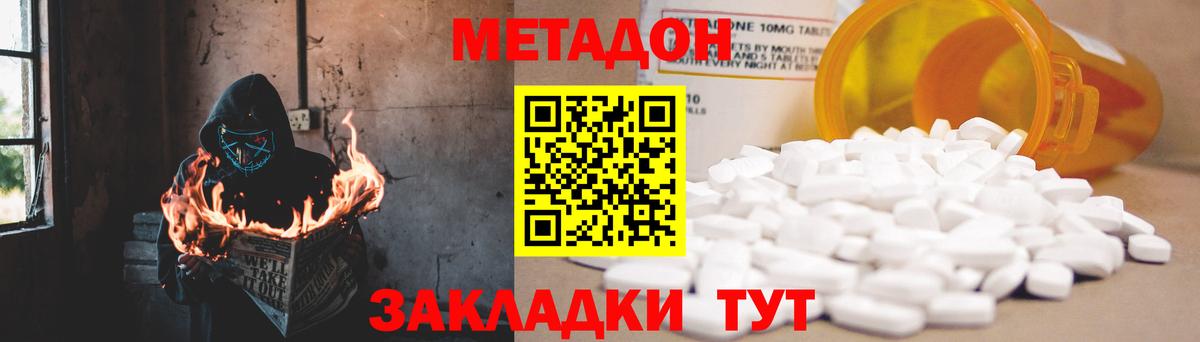 Метадон methadone  omg сайт  Полевской  Вход с VPN  МЕТАДОН белоснежный 