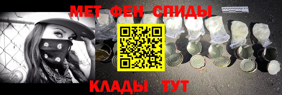 АМФЕТАМИН Полевской
