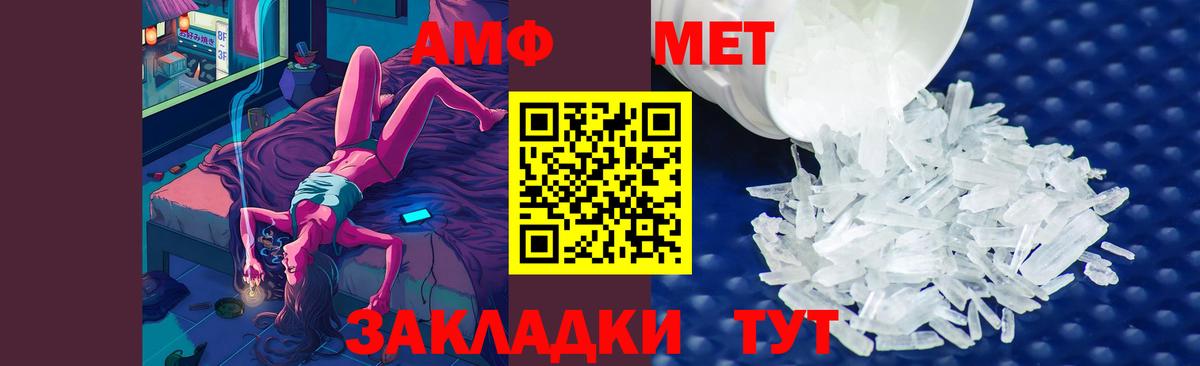 МЕТАМФЕТАМИН  Первитин винт  Вход с VPN  Полевской 