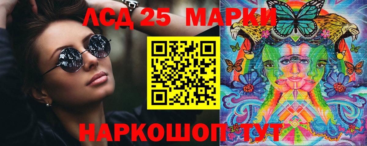 Марки 25I-NBOMe 1,5мг Полевской