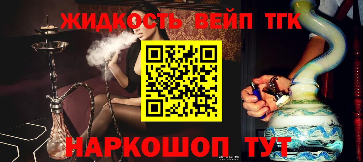 Дистиллят ТГК жижа  Вход с VPN  Полевской  ТГК гашишное масло 